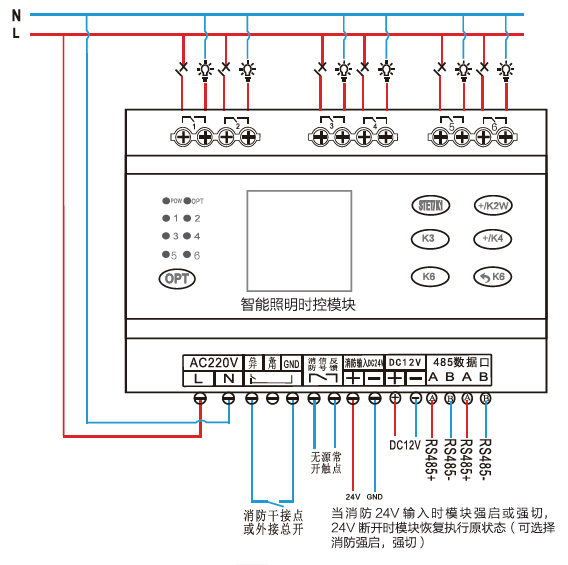 6路智能照明時控模塊接線原理圖