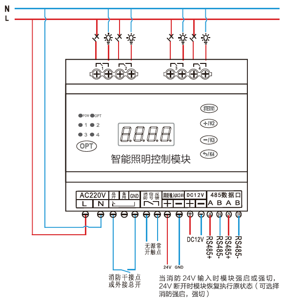 4路智能照明控制模塊接線原理圖